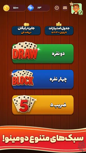 ir.nujen.Domino-740517242052