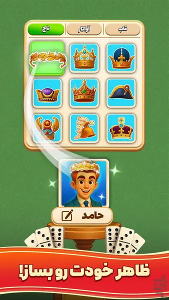 ir.nujen.Domino-808736896944